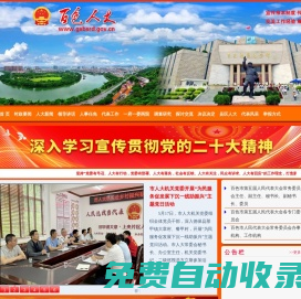 廣西百色人大網(wǎng)