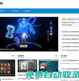嵐天網(wǎng)_最好的安卓應用市場