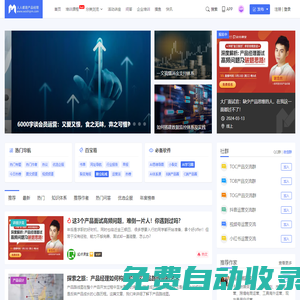 人人都是產品經理 | 產品經理、產品愛好者學習交流平臺