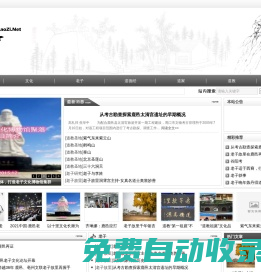 老子- LaoZi.Net 老子文化\道德經專題網站-說道