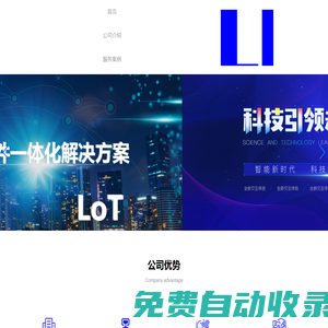 逸神網(wǎng)絡(luò)科技公司官網(wǎng)