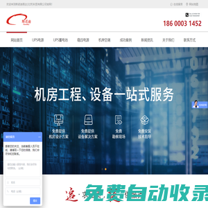 UPS電源-穩(wěn)壓電源-UPS專用蓄電池-斯諾迪易達(北京)科貿(mào)有限公司