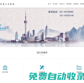 首頁-上海升華流量測(cè)試科技中心-流量計(jì)校準(zhǔn)