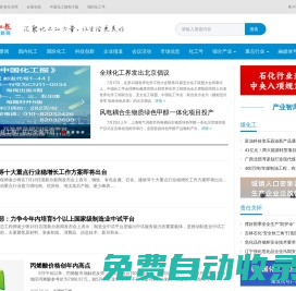 首頁(yè) - 中化新網(wǎng)