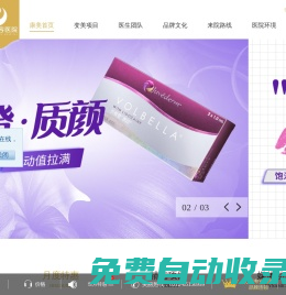 蘇州康美美容醫院_蘇州整形美容醫院_蘇州整形醫院哪家好_ 蘇州好的整形美容醫院