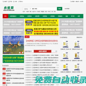 【水蛭網】水蛭養殖技術行業門戶網