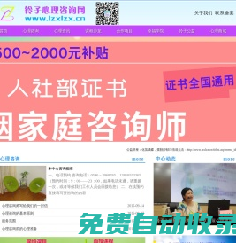 漳州心理咨詢 鈴子心理咨詢 漳州心理醫(yī)生 漳州心理咨詢師培訓(xùn)   鈴子熱線 心理器材沙盤游戲箱庭購買