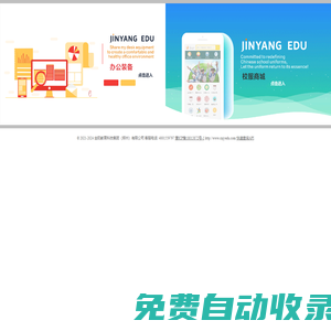 金陽教育科技集團(tuán)（鄭州）有限公司