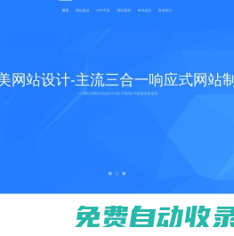 【大唐傳易】_福州網(wǎng)站建設(shè)_福州app開發(fā)_福州建站公司