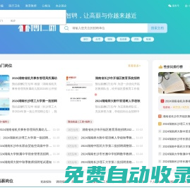 全國(guó)帝國(guó)網(wǎng)站管理系統(tǒng) - 為您提供優(yōu)質(zhì)實(shí)用美文！
