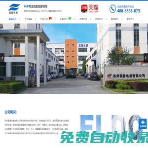 自助洗衣機(jī)-投幣洗衣機(jī)-掃碼洗衣機(jī)-共享洗衣機(jī)-蘇州富磊電器有限公司