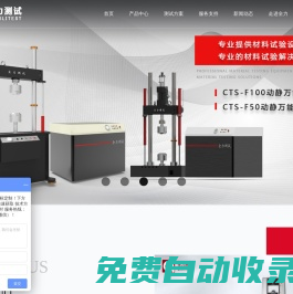 疲勞試驗(yàn)機(jī)|電子萬能試驗(yàn)機(jī)|摩擦磨損試驗(yàn)機(jī)|沖擊試驗(yàn)機(jī)|濟(jì)南全力測試技術(shù)有限公司