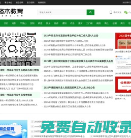 河南格木教育_河南人事考試信息