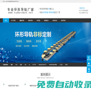 環形導軌-專業制造精密環形導軌環形導軌廠家_臻域圓弧導軌網