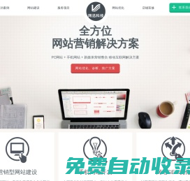 寶雞SEO優化-網站推廣-網站開發-寶雞網迅科技