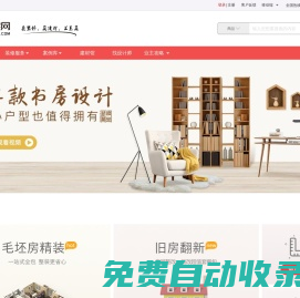 易買網-買建材_找裝修_上易買
