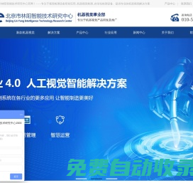 視覺缺陷檢測_包裝檢測_瑕疵檢測_機器視覺檢測設備廠家——林陽視覺檢測廠家