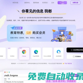 會譯-對照式翻譯、AI智能、多語種在線即時(shí)翻譯、支持文檔、網(wǎng)頁、文本，多場景翻譯