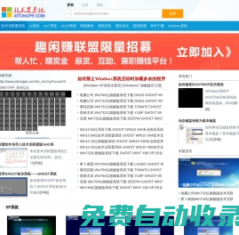 技術員聯盟系統
