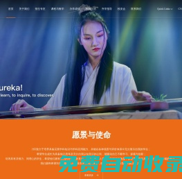 Huafu International (HFI) 華附國際部