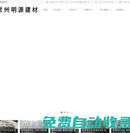 防腐采光瓦，采光瓦廠家——常州市明源建材有限公司