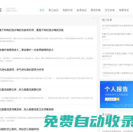 育兒知識_嬰幼早教_母嬰護理-嬰聯(lián)寶