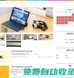 解憂號-健康小常識-體檢指南網(wǎng)