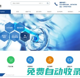 北京中北林格科技發(fā)展有限公司 | 動物血清 | 試劑 | 技術資料_epicentre代理 lucigen(LGC)