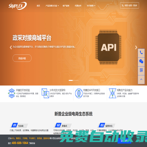 企業級電商系統服務商 | 新普軟件（XpShop） - S2B2C/B2B/社區電商/外賣跑腿/政采平臺定制開發