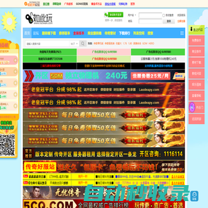 傳奇單機(jī)版下載-傳奇服務(wù)端-傳奇一條龍-如此玩?zhèn)髌姘姹編?kù)GM基地論壇