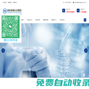 第三方檢測(cè)中心_第三方檢測(cè)機(jī)構(gòu)_專業(yè)檢測(cè)公司_上海統(tǒng)標(biāo)檢測(cè)認(rèn)證（集團(tuán)）有限公司_統(tǒng)標(biāo)檢測(cè)