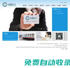 湖州長盛化工有限公司--湖州化工|湖州長盛化工|長盛化工