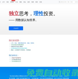 理杏仁 - 用數據認知世界