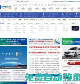 聚焦新車(chē)、新能源汽車(chē)與汽車(chē)后市場(chǎng)，盡在汽車(chē)世界網(wǎng)！涵蓋家用車(chē)、商用車(chē)多類型及汽車(chē)新聞導(dǎo)購(gòu)