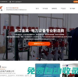 VS1-12,ZW32戶外真空斷路器,三工位真空斷路器,負荷開關廠家-金高高壓電氣