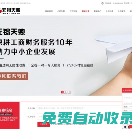 無錫天煦企業(yè)管理有限公司