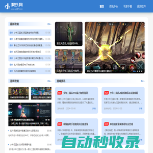 聚樂網_提供全面、實時的最新手機游戲排行與資訊