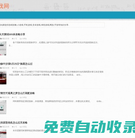 陸站網(wǎng)首頁-小游戲,安卓手機游戲！