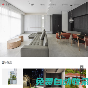 大衛(wèi)空間裝飾_別墅大宅設計專家「獨立原創(chuàng)設計公司」