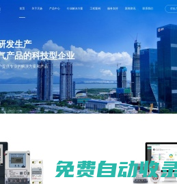 天揚(yáng)電氣,天揚(yáng),預(yù)付費(fèi)電表,智能電表,水電表廠(chǎng)家,水表,浙江天揚(yáng)電氣科技有限公司