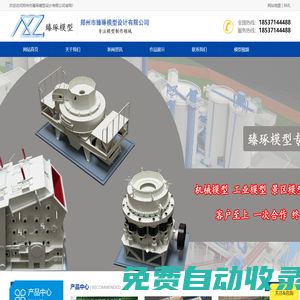 河南工業(yè)模型-鄭州機械模型制作公司-房地產(chǎn)模型-鄭州市臻琢模型設(shè)計有限公司