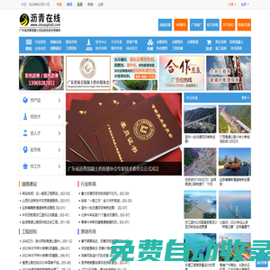 中國瀝青網(wǎng),瀝青在線,廣東省瀝青混凝土供應鏈協(xié)會,瀝青行業(yè)產(chǎn)業(yè)鏈及產(chǎn)品報價