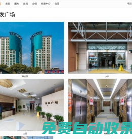 上海浦發(fā)廣場 - 歡迎訪問