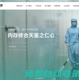 河南尚華堂藥業(yè)股份有限公司