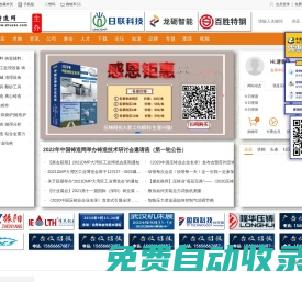 中國鑄造網(http://zhuzao.com/)致力于打造鑄造網絡大數據平臺,專注于鑄造領域企業服務的門戶網站。提供專業鑄造行業資訊、鑄造商機、鑄造招商、鑄造展會、鑄造企業及鑄造產品。