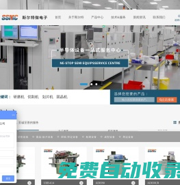 蘇州斯爾特微電子有限公司