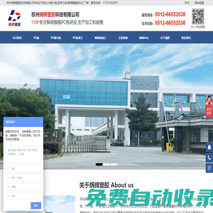 pc板材_耐力板_聚碳酸酯板_阻燃防靜電加硬PC板[加工廠家]-蘇州炳輝塑膠科技有限公司