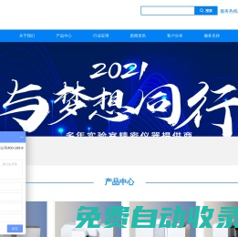北京海鑫瑞科技有限公司-激光粒度儀_顆粒圖像分析儀_顆粒計數器_比表面積儀_化學吸附儀