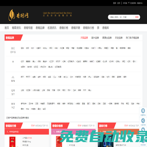 香煙網(wǎng)