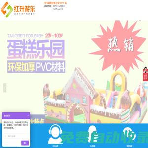 充氣城堡/蹦床/滑梯/支架水池水上樂園設備等兒童游樂設備-鄭州紅升游樂設備廠家